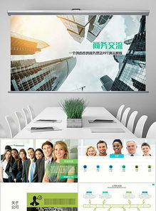 企業(yè)愿景與市場營銷策劃 案例分析、PPT設(shè)計(jì)與高效工具推薦