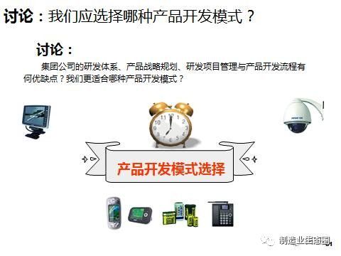 從市場出發(fā) 新產(chǎn)品開發(fā)、戰(zhàn)略規(guī)劃與營銷策劃的一體化路徑